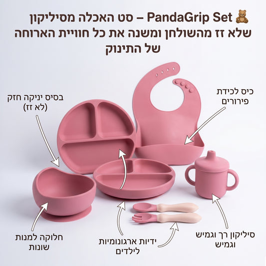 🧸 PandaGrip Set – סט האכלה מסיליקון שלא זז מהשולחן ומשנה את כל חוויית הארוחה של התינוק